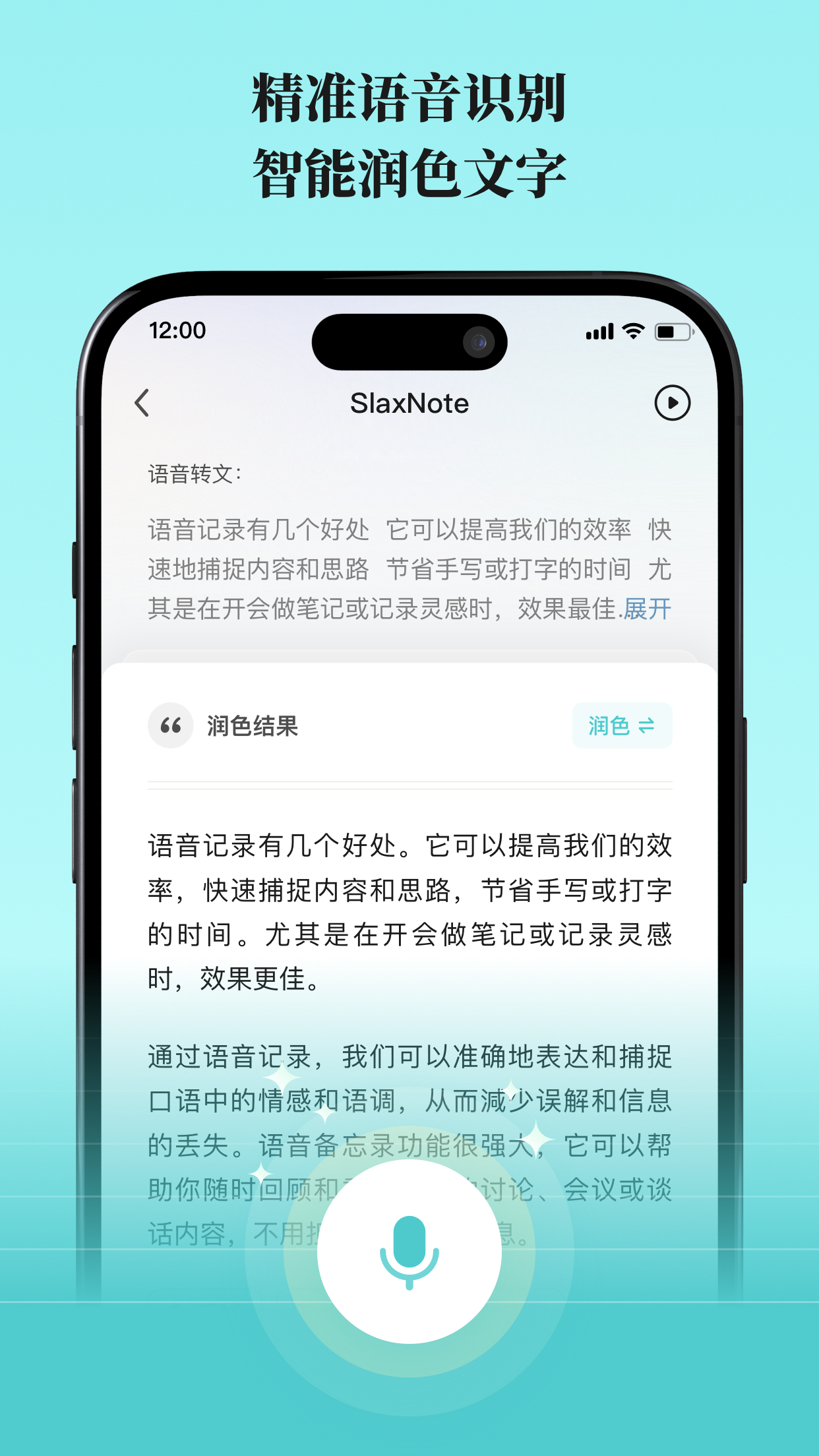 Slax Note 截图 2